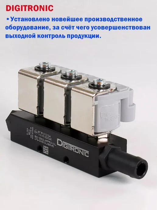 DIGITRONIC Комплект ГБО (6 цилиндров) 3D Power, Nordic XP, Тип 33, вариант, фото 6
