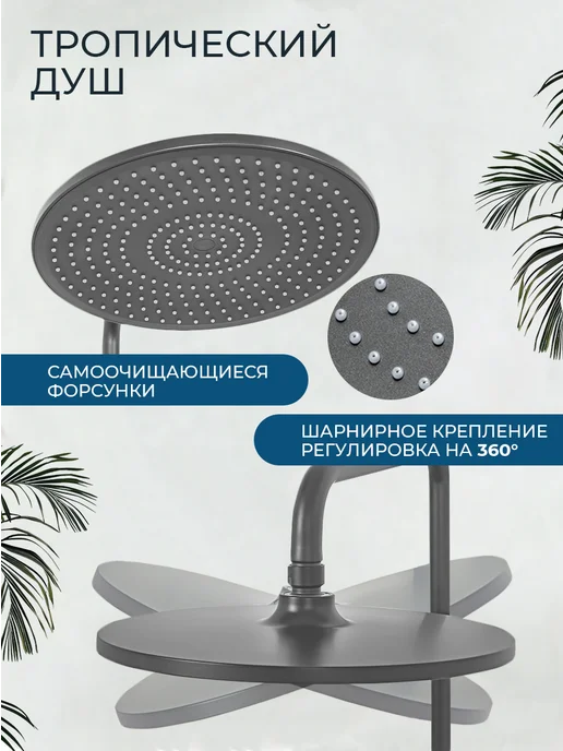 AVS Сантехника Душевая система с тропическим душем и смесителем AVS Слиммер, серый, фото 2