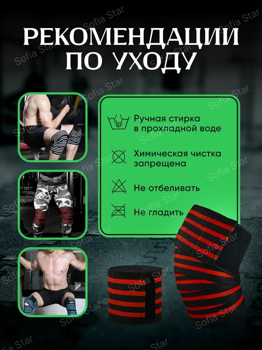 Sofia Star Эластичный бинт на колено спортивный для пауэрлифтинга, красный, фото 6
