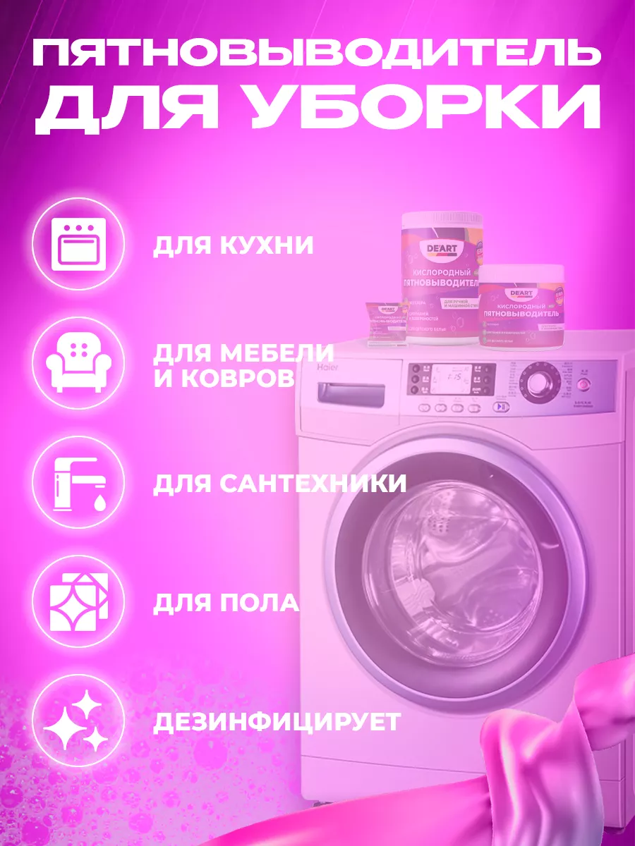 Кислородный порошок против пятен 1 кг фото 6