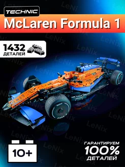 Конструктор Гоночный автомобиль McLaren Formula 1 1432