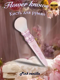 Кисть для косметики Midsummer Fairytales Flower Knows 258001481 купить за 1 087 ₽ в интернет-магазине Wildberries