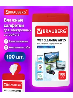 Салфетки для электронных устройств универсальные 100шт