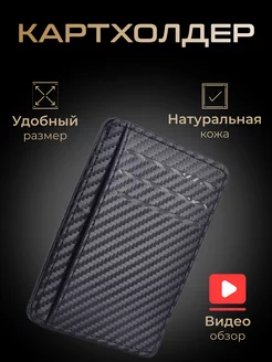 Кошелек для кредиток кожаный Pro-M 258006930 купить за 574 ₽ в интернет-магазине Wildberries