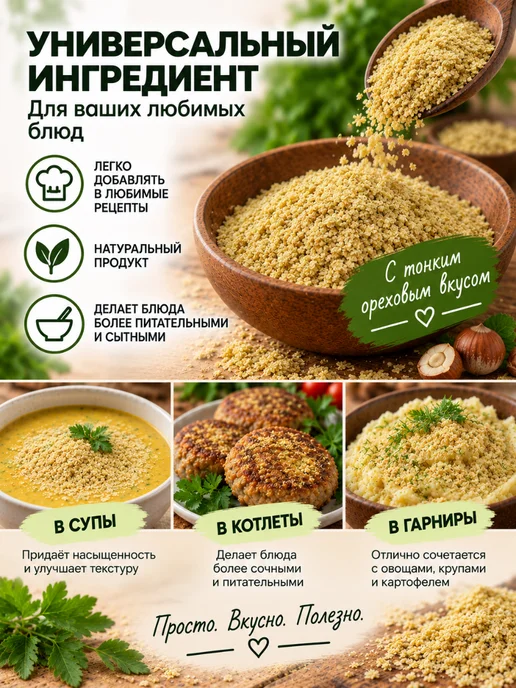 КРУПОВИЧОК Зародышей пшеницы хлопья 1 кг, 1 кг, фото 3