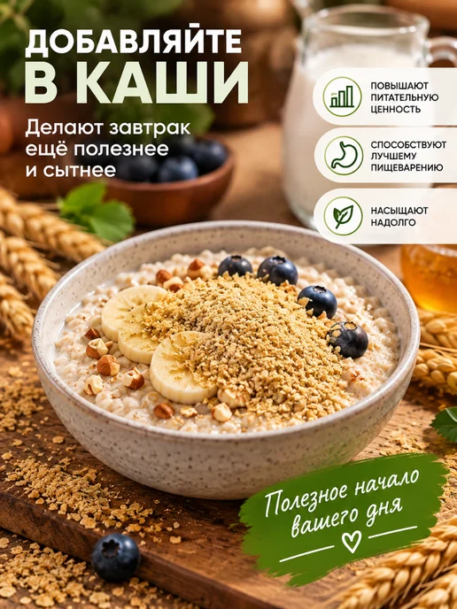 КРУПОВИЧОК Зародышей пшеницы хлопья 1 кг, 1 кг, фото 4