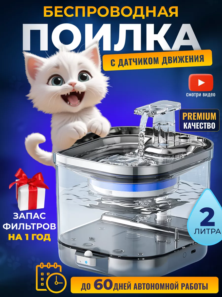 Поилка для кошек и собак...