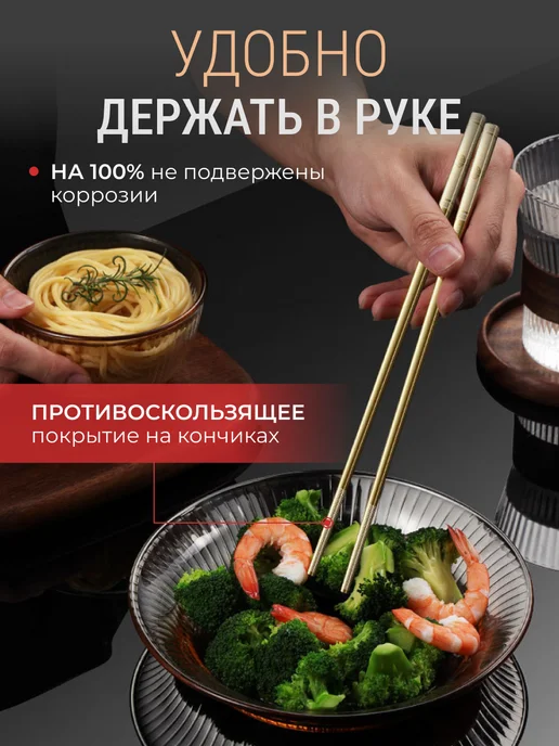 KichiRo Палочки для еды металлические многоразовые набор, вариант, фото 2