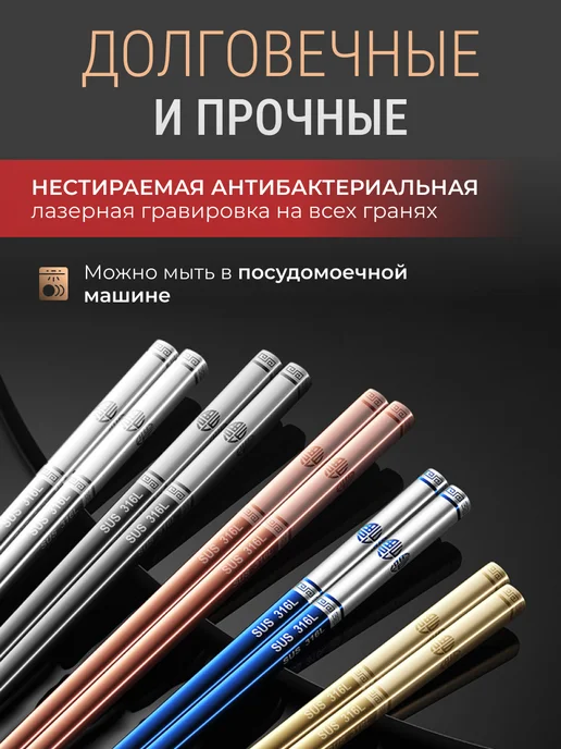 KichiRo Палочки для еды металлические многоразовые набор, вариант, фото 3
