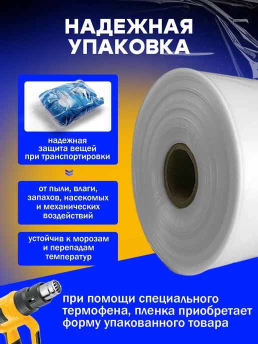 Плёнка упаковочная рукав ПВД, прозрачный 75 мкм 25 см 50 м, 10 м, фото 3