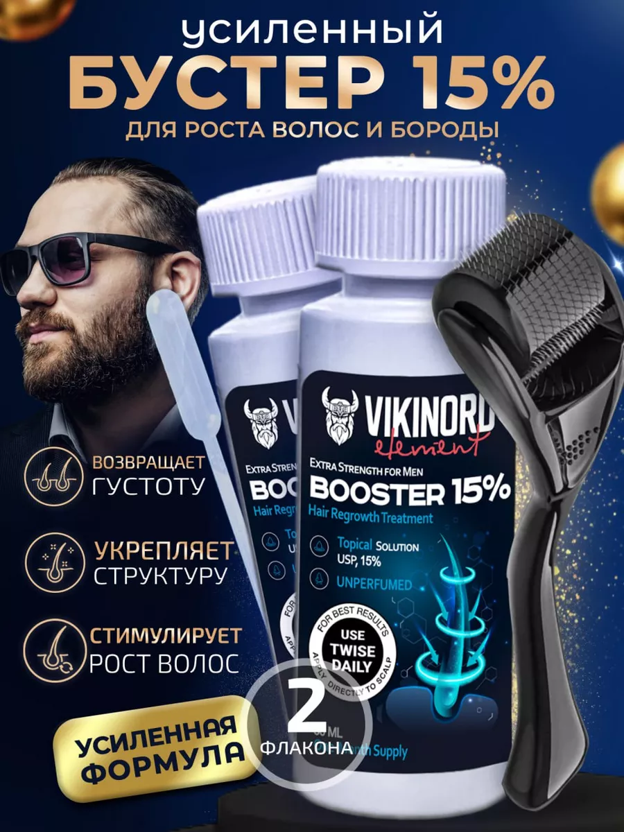 Мега-Бустер 15% (2 шт) для...