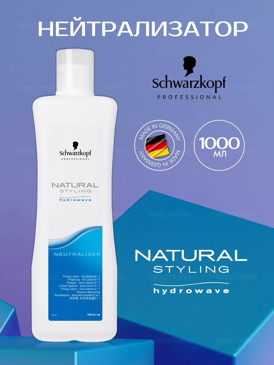 Natural Styling Нейтрализатор для любых типов волос 1000 мл