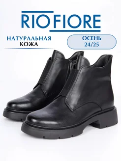 Ботинки натуральная кожа осенние Rio Fiore 258016979 купить за 5 135 ₽ в интернет-магазине Wildberries