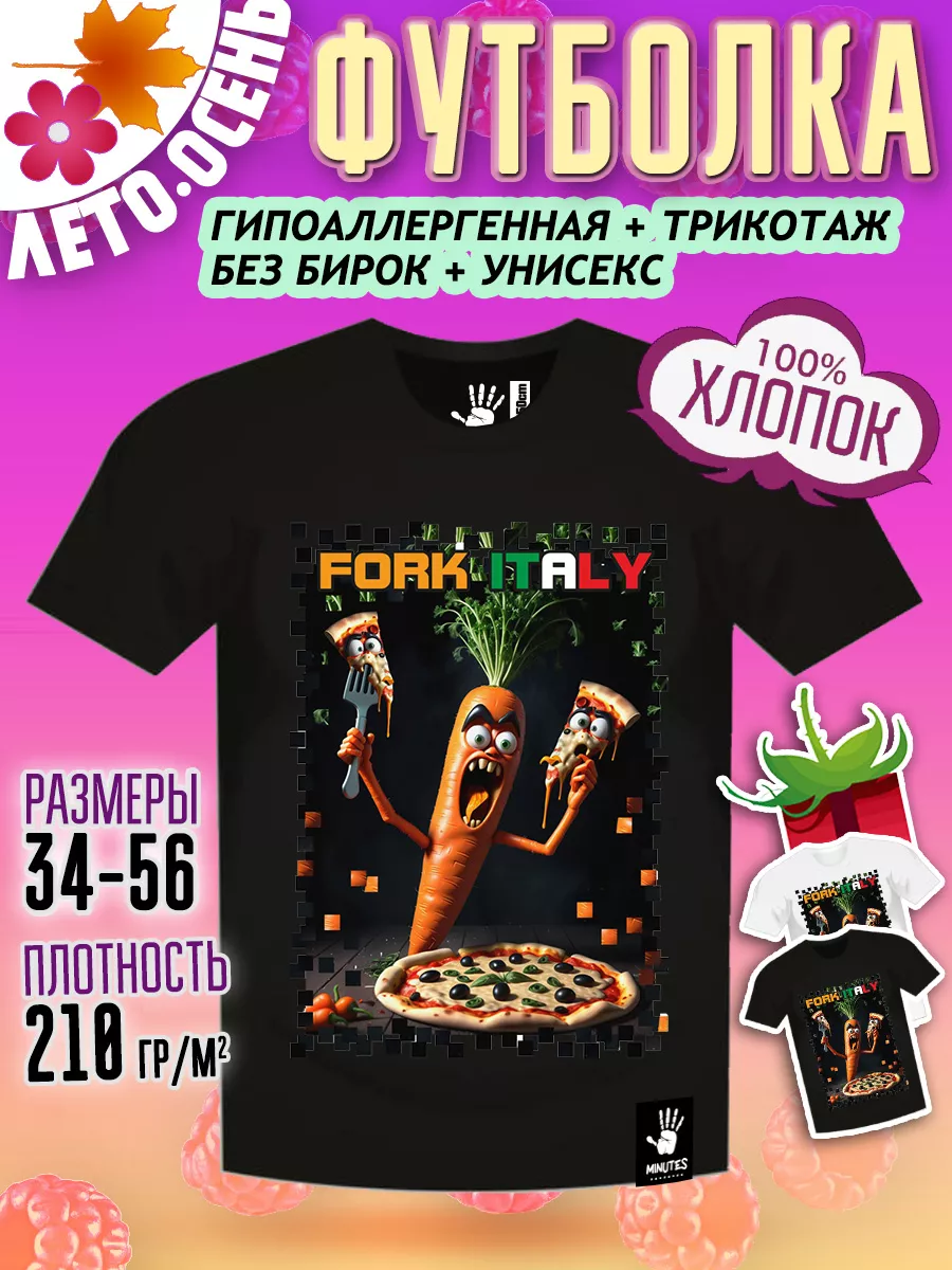 Футболка с принтом пицца