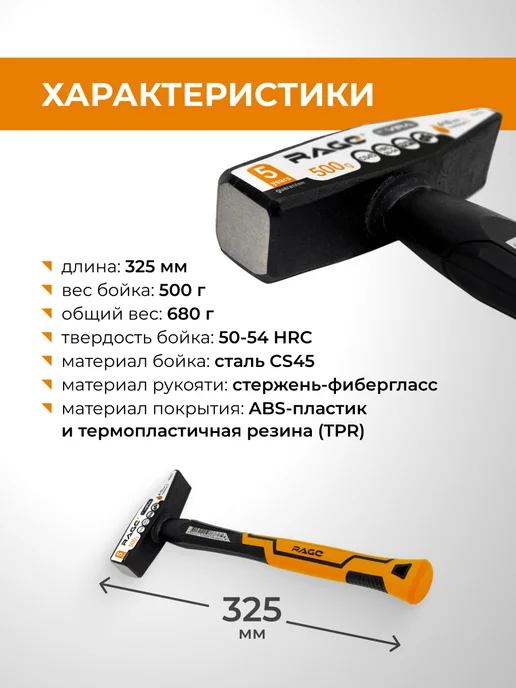 Rage Молоток слесарный строительный 500 г, 500 г, фото 2