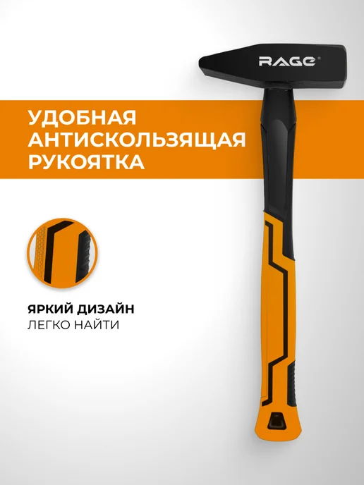 Rage Молоток слесарный строительный 500 г, 500 г, фото 3
