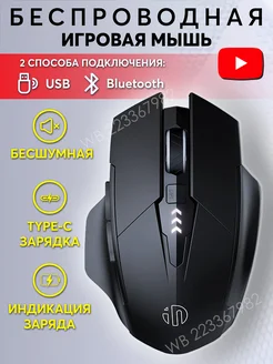 Мышка беспроводная игровая компьютерная для ноутбука и ПК Vatmaster 258018061 купить за 1 215 ₽ в интернет-магазине Wildberries