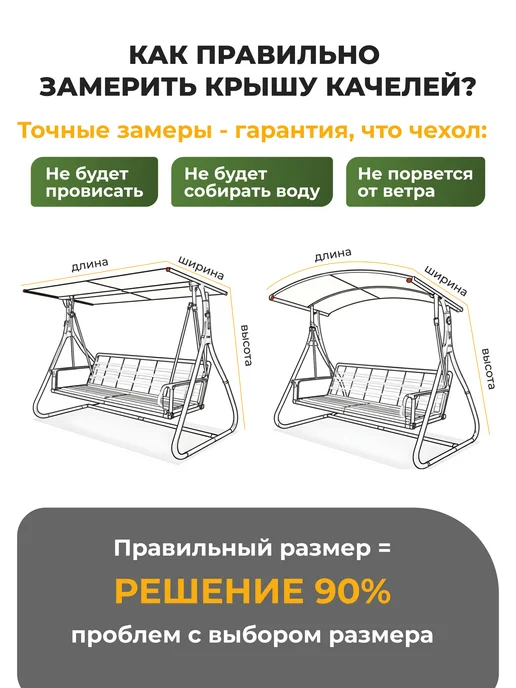 JEONIX Тент с сеткой для качелей, 200х120х170 см, зеленый, 120x170 см, фото 2