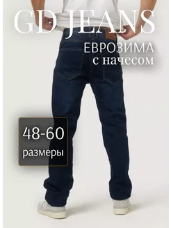 Джинсы утепленные с начесом деним GD JEANS 258019658 купить за 1 574 ₽ в интернет-магазине Wildberries