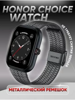 Honor choice watch металлический ремешок Technosmartparts 258021307 купить за 483 ₽ в интернет-магазине Wildberries