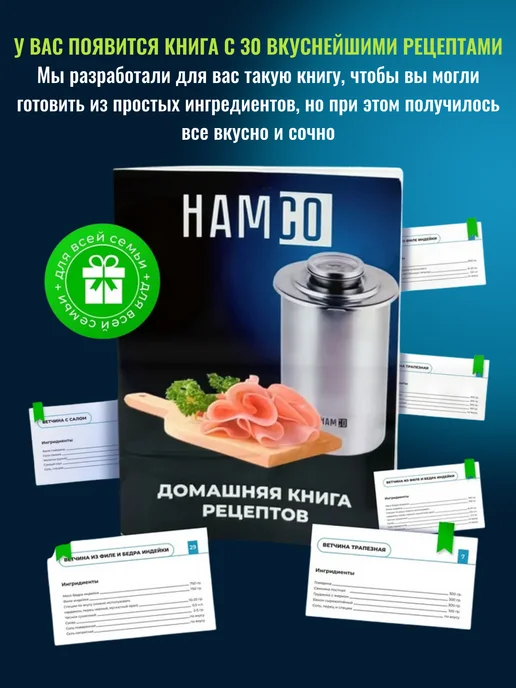 HAMCO Ветчинница с прессом и термометром из нержавеющей стали, вариант, фото 8