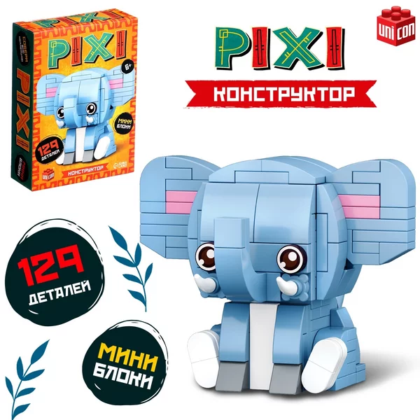 3D Конструктор «pixi. Слоник», мини блоки, 129 деталей