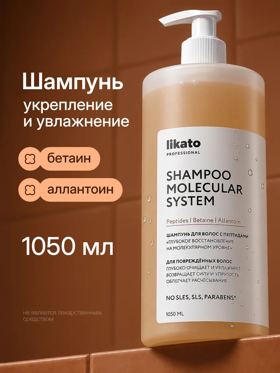 Профессиональный шампунь увлажняющий, косметика для волос