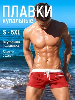 Плавки для бассейна и купания ALLMAX 258024565 купить за 656 ₽ в интернет-магазине Wildberries