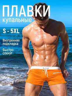 Плавки для бассейна и купания ALLMAX 258024566 купить за 637 ₽ в интернет-магазине Wildberries