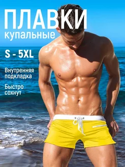 Плавки для бассейна и купания ALLMAX 258024567 купить за 618 ₽ в интернет-магазине Wildberries