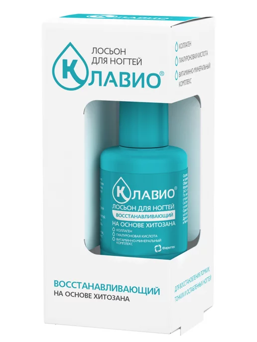 КЛАВИО Лосьон для ногтей, восстанавливающий, 20 мл, фото 8