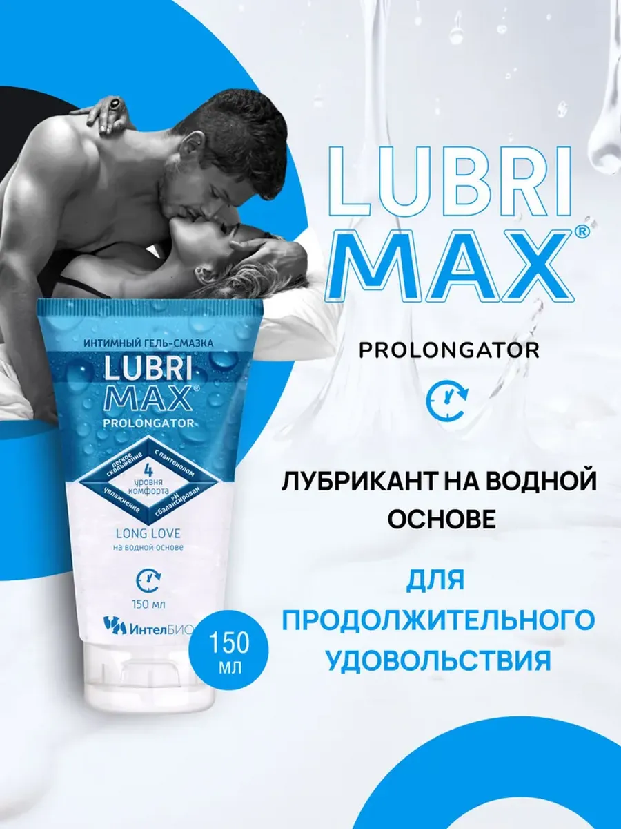 Интимный гель-смазка продлевающий