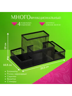 Органайзер для канцелярии настольный PrimeParts 258024670 купить за 346 ₽ в интернет-магазине Wildberries