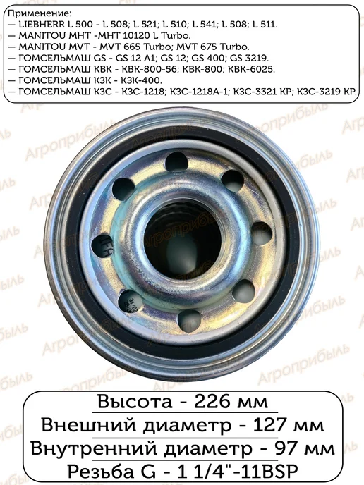Фильтр гидравлический большой HF35082 MT (сливной), вариант, фото 2