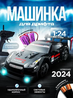 Дрифт машинка на пульте управления NEEDCARS 258028541 купить за 4 800 ₽ в интернет-магазине Wildberries