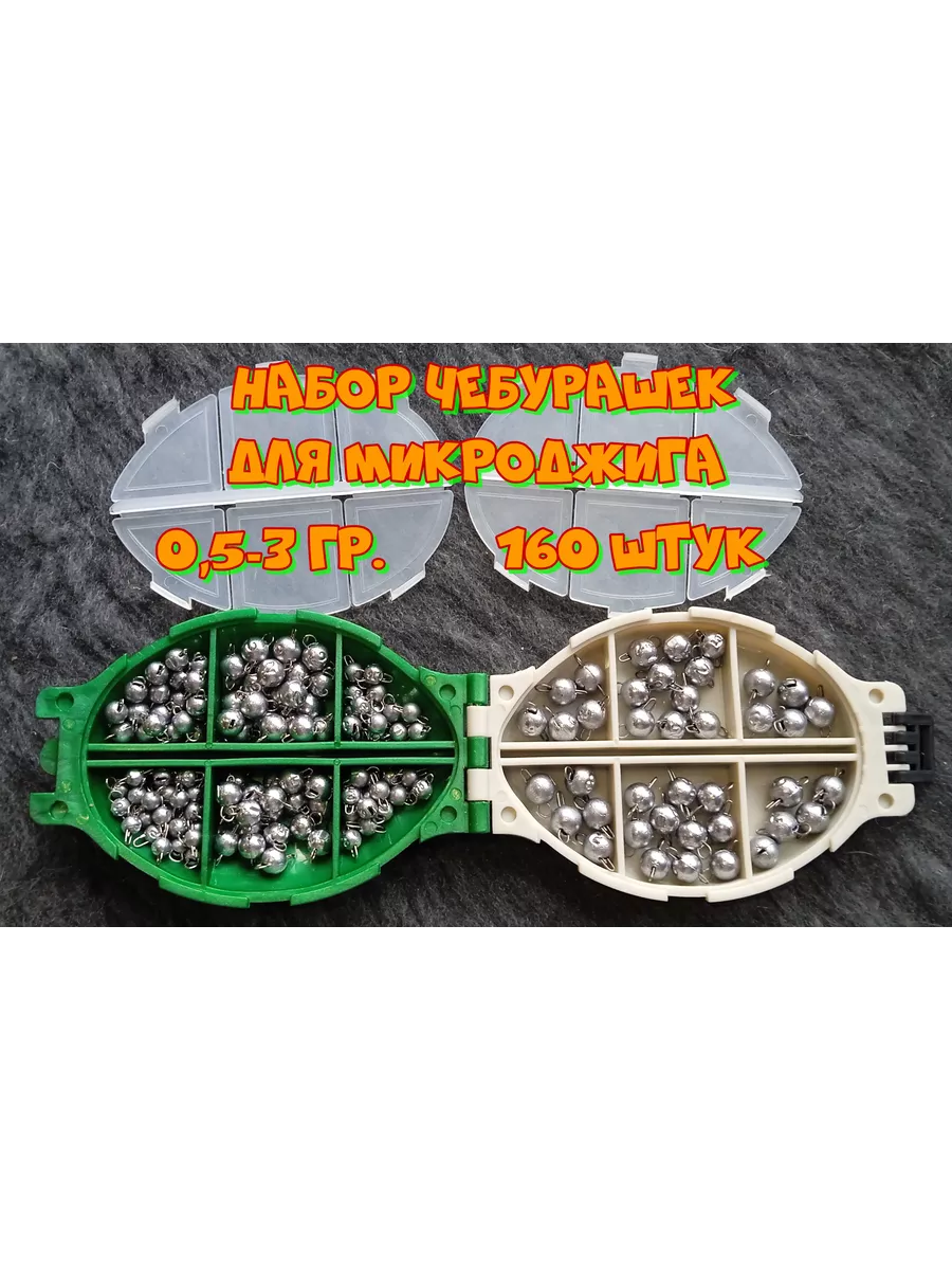 Чебурашка разборная Набор...