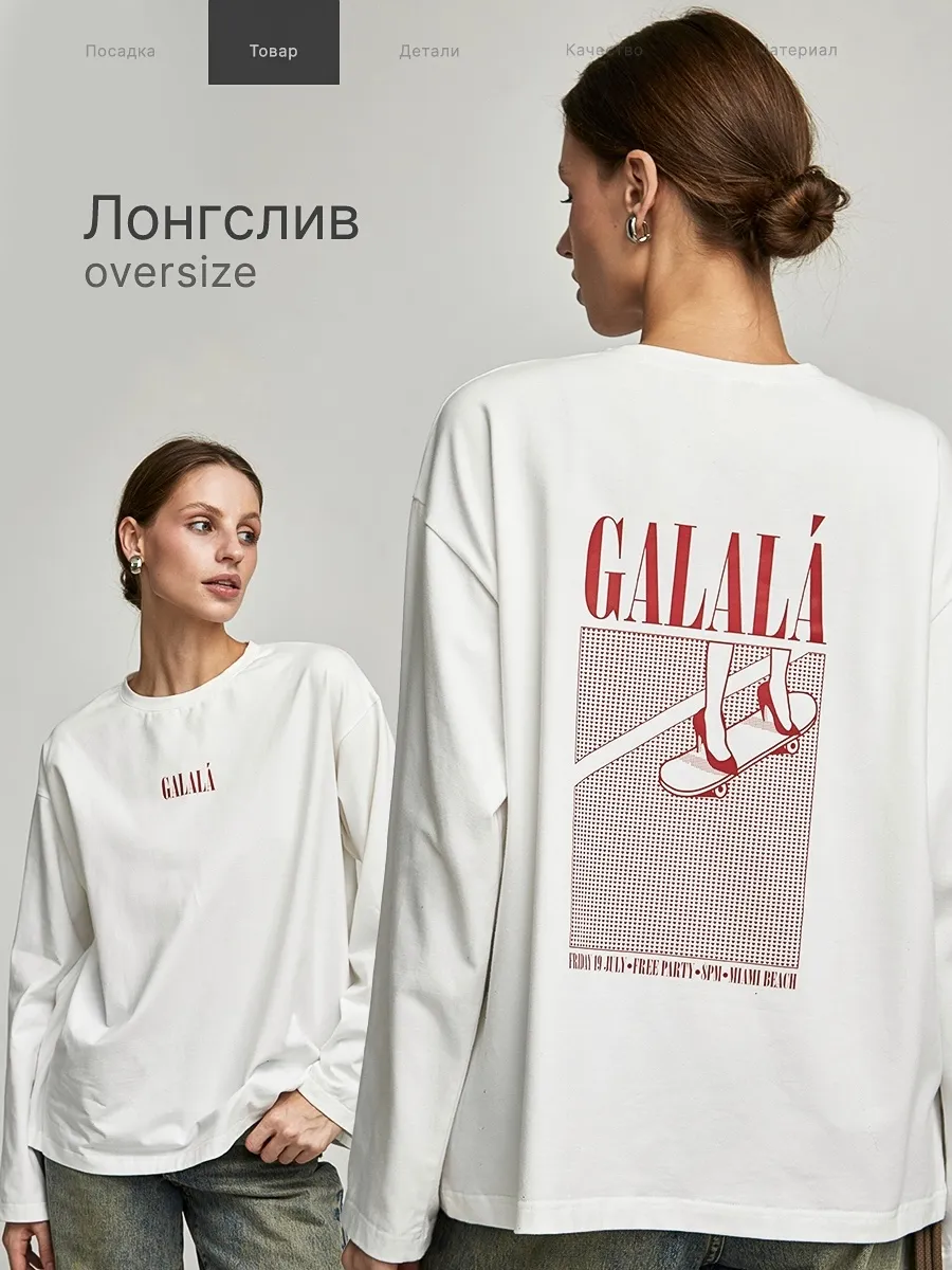 Лонгслив из хлопка...