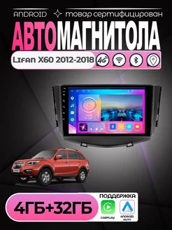 Магнитола TS18 PRO Lifan X60 2012-2018 4 32Gb Audio Mart 258033545 купить за 14 720 ₽ в интернет-магазине Wildberries