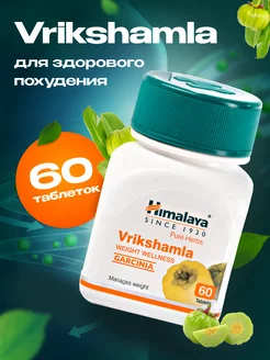 Vrikshamla Врикшамла Хималая для похудения 60 таб. Himalaya Herbals 258034323 купить за 358 ₽ в интернет-магазине Wildberries