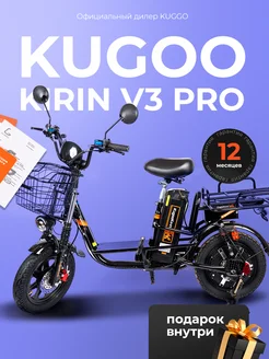 Электровелосипед Kugoo Kirin V3 Pro KUGOO 258037020 купить за 53 506 ₽ в интернет-магазине Wildberries