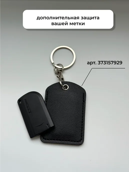Pandora car alarm system Корпус брелка метки BT-760, 2 шт, фото 2