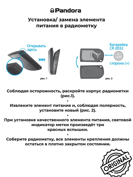 Pandora car alarm system Корпус брелка метки BT-760, 2 шт, фото 3