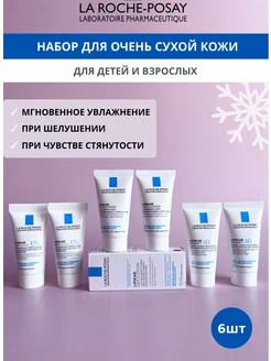 Увлажняющее молочко Lipikar+Urea+ гель Syndet