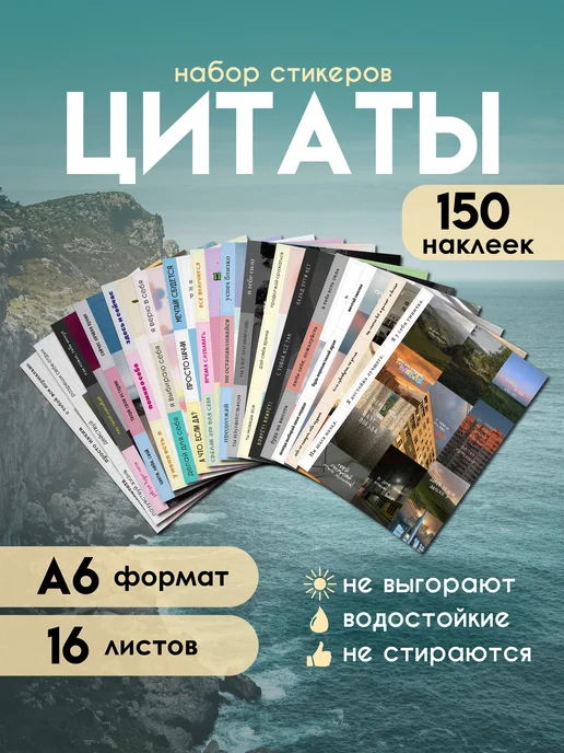 BOMMAN Набор наклеек с цитатами, серый