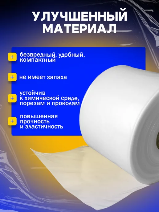 Плёнка упаковочная рукав ПВД, прозрачный 75 мкм 25 см 50 м, 100 м, фото 2