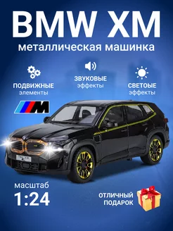 BMW XM Машинка металлическая коллекционная 1 24