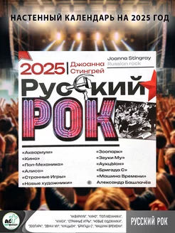 Русский рок. "Аквариум", "Кино", "Поп-Механика", "Алиса" Издательство АСТ 258059910 купить за 262 ₽ в интернет-магазине Wildberries