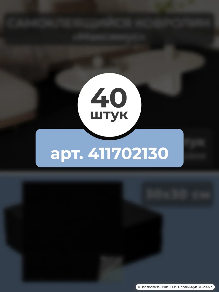Ковролин самоклеящийся на...