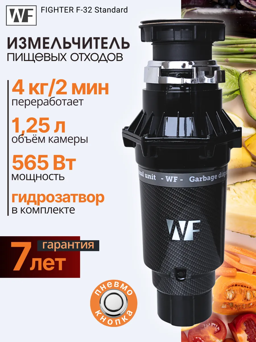 Кухонный измельчитель...