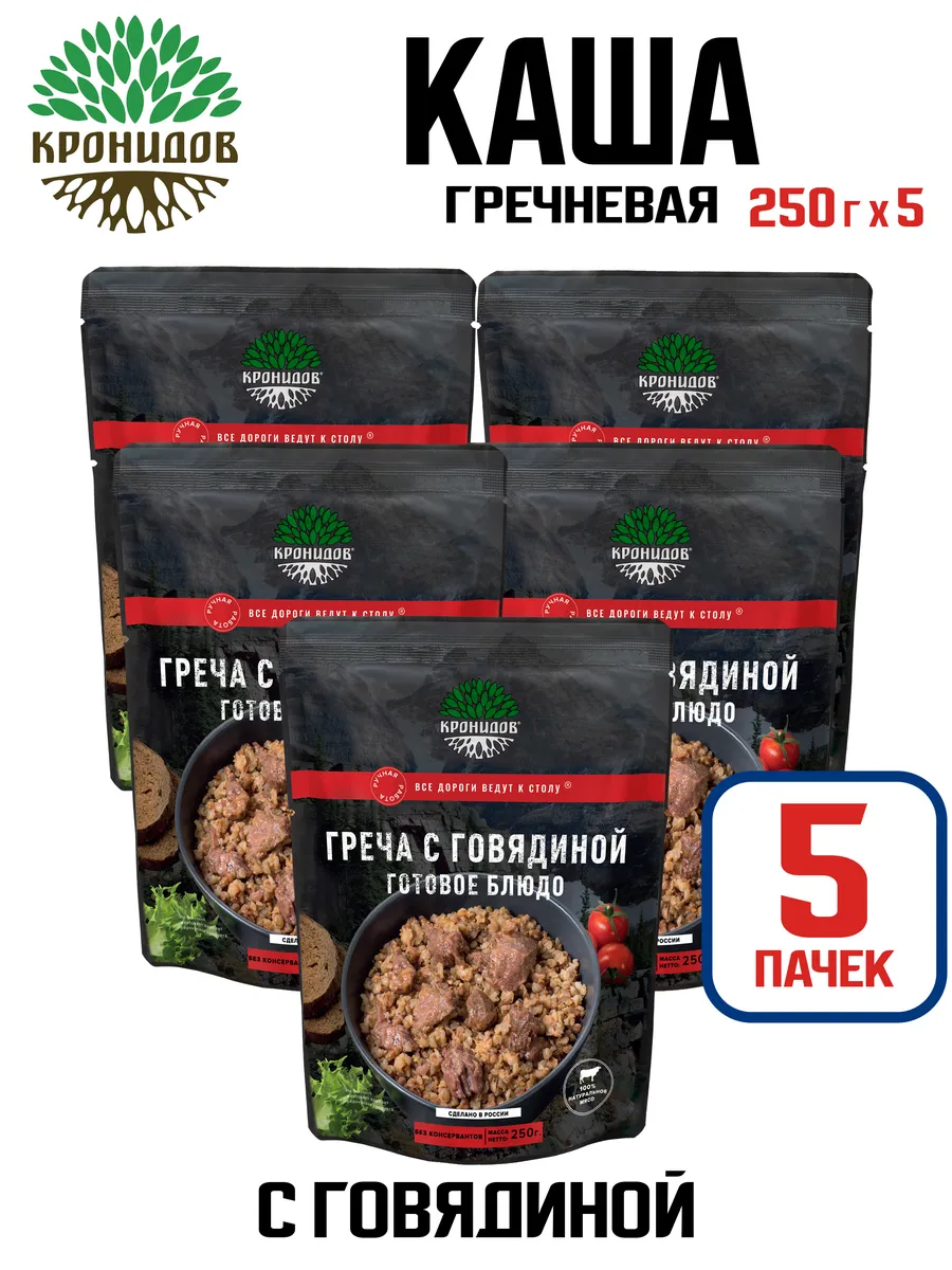 Каша гречневая с говядиной, 250 г - 5 шт